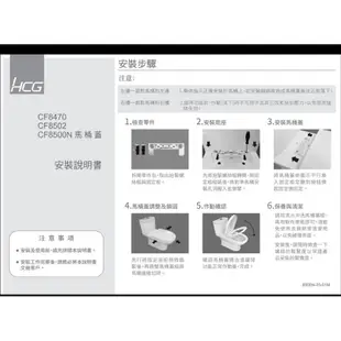 HCG 和成 和成牌 原廠麗佳多系列 CF8447NX   CF8447 防霉抗菌馬桶蓋改新款 CF8470 緩降蓋