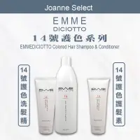 在飛比找蝦皮商城精選優惠-⎮Joanne’s ⎮義大利 EMME DICIOTTO｜1