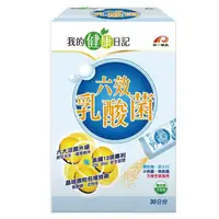 在飛比找蝦皮購物優惠-【我的健康日記】六效乳酸菌 5gx30包