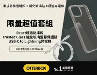 在飛比找Yahoo奇摩拍賣-7-11運費0元優惠優惠-KINGCASE OtterBox iPhone 14 Pr