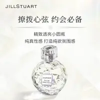 在飛比找Yahoo!奇摩拍賣優惠-JILL STUART吉爾斯圖亞特怡悅香氛香水雪梨花果香甜