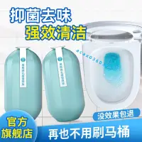 在飛比找蝦皮購物優惠-馬桶清潔抑菌液 馬桶清潔液 潔廁魔瓶 藍魔瓶 馬桶自動清潔劑