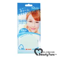 在飛比找樂天市場購物網優惠-【BeautyFans】電眼貼（魅力Ｍ型）30回 雙眼皮貼 