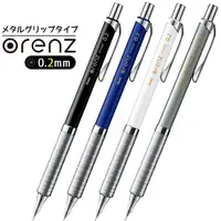 在飛比找PChome24h購物優惠-Pentel 飛龍 ORENZ按一下金屬系列自動鉛筆0.2m