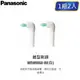 Panasonic 電動牙刷 錐形刷頭 WEW0860 適用機種EW-DP54 原廠耗材 非主機賣場