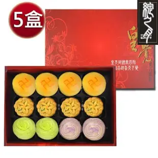 預購-皇覺 中秋臻品系列-綻之月12入禮盒組(綠豆椪+廣式小月餅+彩旋酥)x5盒
