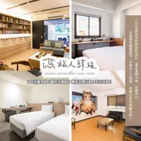 在飛比找PChome24h購物優惠-【台東】旅人驛站旅宿連鎖-倆人住宿四館通用券