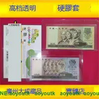 在飛比找露天拍賣優惠-紙幣專用硬膠套龍鈔建國鈔50/100元 透明PVC硬裌塑膠裌