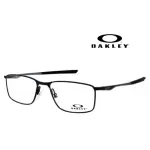 【OAKLEY】奧克利 SOCKET 5.0 金屬光學眼鏡 彈簧鏡臂設計 OX3217 01 55MM 霧黑 公司貨