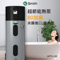 在飛比找momo購物網優惠-【A.O.Smith】AO史密斯 300L超節能熱泵熱水器(