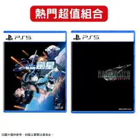 在飛比找PChome24h購物優惠-PS5《劍星》+《太空戰士7 重生》中文版