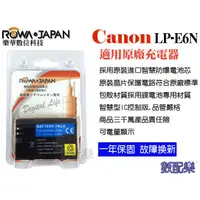 在飛比找蝦皮購物優惠-樂速配 樂華 Canon LP-E6 LP-E6N 電池 相