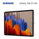 【哈囉3C】Samsung Galaxy Tab S7+ T976 (6G/128G) 12.4吋 5G版