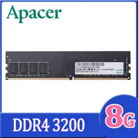 在飛比找PChome24h購物優惠-Apacer DDR4 3200 8GB 桌上型記憶體(EL