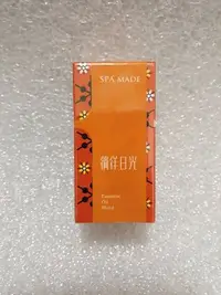 在飛比找Yahoo!奇摩拍賣優惠-SPA MADE 複方精油 High Noon 躺徉日光 1