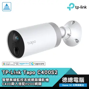 TP-LINK Tapo C400S2 網路攝影機 智慧無線監控系統 C400雙入 H200網關 1080P 光華商場