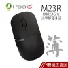 irocks M23R 極靜音2.4G無線光學滑鼠 現貨 廠商直送