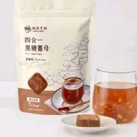 在飛比找蝦皮購物優惠-糖鼎 四合一薑母茶 桂圓黑糖薑母茶磚 黑糖薑茶 黑糖 老薑 