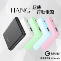 在飛比找蝦皮購物優惠-🌟台灣商檢認證🌟Hang X23 馬卡龍 5200mah 行