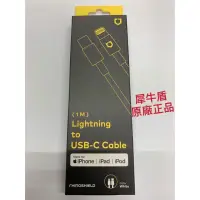 在飛比找蝦皮購物優惠-犀牛盾 MFI蘋果原廠認證 iPhone 充電線 2米/1米