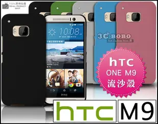 [190 免運費] HTC ONE M9 M9+ 高質感流沙殼 保護套 手機套 手機殼 保護殼 硬殼 皮套 5吋 4G