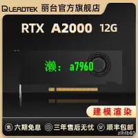 在飛比找露天拍賣優惠-【可開發票】熱賣麗臺RTX A2000 12GB 專業繪圖顯