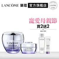 在飛比找蝦皮商城優惠-LANCOME 蘭蔻 超緊顏白金修護組 青春霜50ml+雪酪