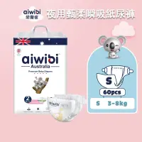 在飛比找蝦皮商城優惠-Aiwibi 愛薇彼夜用甄柔瞬吸紙尿褲(S-XL) 嬰兒紙尿