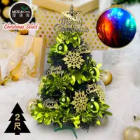在飛比找松果購物優惠-摩達客2尺/特仕幸福型裝飾黑色聖誕樹 (果綠金雪系)+20燈