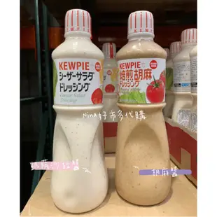 ［現貨特價]  日本進口胡麻醬 焙煎胡麻 凱薩沙拉醬 日式燒肉醬 泰式辣椒醬 和風醬Costco 好市多 nina代購