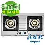 在飛比找遠傳friDay購物精選優惠-【TOPAX 莊頭北】 檯面式安全不鏽鋼瓦斯爐 TG-800