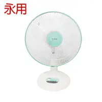 在飛比找松果購物優惠-【永用】10吋 純銅馬達 安靜型 110V電壓 立扇 桌扇 