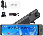 3 Cameras Dash Cam Clear Car Rearview Mirror Car Video Recording Camcorder Wide Angle Car Camera Auto Driving Recorder WiFi Interc Ection Auto Safe Driving Recorder Black