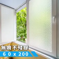 在飛比找momo購物網優惠-海棠玻璃霧面靜電貼膜60x200cm