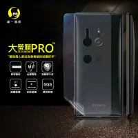 在飛比找松果購物優惠-O-ONE【大螢膜PRO】SONY XZ2 全膠背蓋保護貼 