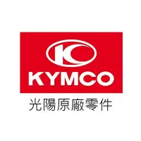 在飛比找Yahoo!奇摩拍賣優惠-另開賣場 KYMCO光陽原廠零件 排氣管 MANY 110 