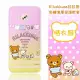 Rilakkuma 拉拉熊 ASUS Zenfone 4 Selfie Pro (ZD552KL) 彩繪漸層保護軟套