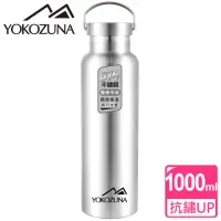 在飛比找momo購物網優惠-【YOKOZUNA】316不鏽鋼極限保冰/保溫杯1000ML