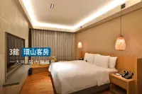 在飛比找Booking.com優惠-[車城鄉] 長鈺溫泉飯店 Samiling Resort