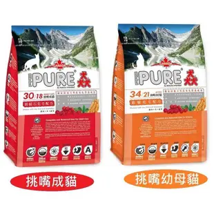 猋 貓飼料 猋飼料 PURE 1.5KG 挑嘴貓 成貓飼料 幼貓飼料 無穀飼料