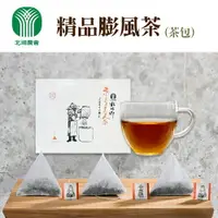 在飛比找樂天市場購物網優惠-【北埔農會】精品膨風茶茶包X2盒(3g-20包-盒) 東方美