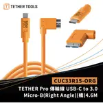 【EYE攝影】TETHER TOOLS CUC33R15 傳輸線 USB-C TO MICRO 3.0 延長線 4.6米