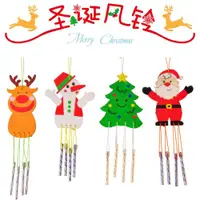 在飛比找ETMall東森購物網優惠-手工木質風鈴圣誕節裝飾 場景布置創意兒童手工diy涂鴉環創材