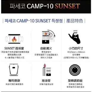 【韓國 PASECO】CAMP 10 煤油暖爐 冬天 露營 登山 烤肉 煤油爐 韓國原裝進口 camp-10 四件組