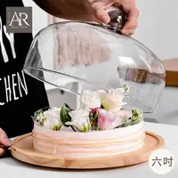 在飛比找momo購物網優惠-【ARRYN HOUSE】六吋 旋轉蛋糕盤 甜點托盤 ER0