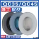 【滿減免運】適用BOSE 博士 QuietComfort QC35/QC45網紋耳罩耳機海綿套替換/舒心精選百貨