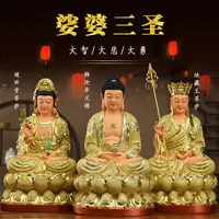 在飛比找樂天市場購物網優惠-娑婆三圣佛像釋迦摩尼佛祖如來觀音菩薩地藏王神像家用供奉觀音像