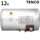 電光牌(TENCO)12加侖電能熱水器(橫掛式) ES-92B012F