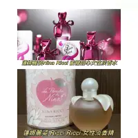 在飛比找蝦皮購物優惠-💕💯嚴選試香Nina Ricci 蓮娜麗姿 Ricci Ri