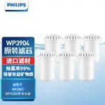 PHILIPS飛利浦濾芯濾水壺通用濾芯四重過濾WP3904 AWP201 WP2806水垢淨水壺過濾器🌺